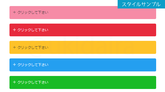 スライドのスタイルサンプル2