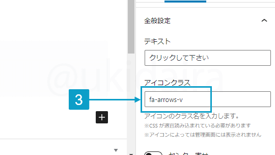 スライドのアイコンを変更する手順3