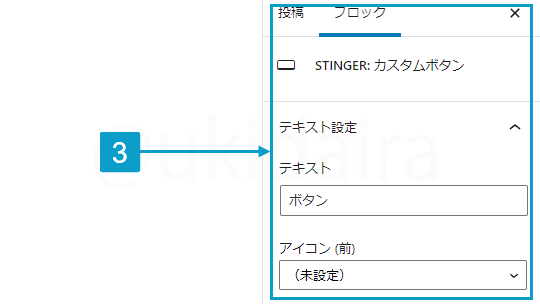ボタンの挿入手順2