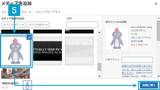 吹き出しアイコンの設定手順3。詳細はボックスに記載