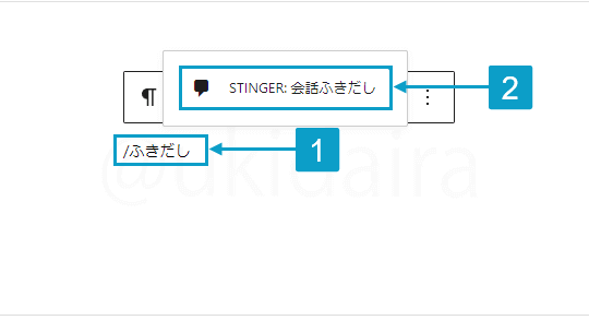 吹き出しの挿入手順1