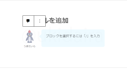 吹き出しの挿入手順2