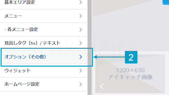 表のデザイン設定手順2。詳細はボックスに記載