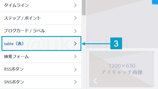 表のデザイン設定手順3。詳細はボックスに記載