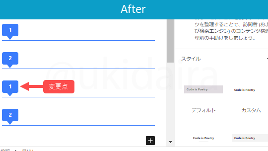 ステップのカウントをリセットサンプル1