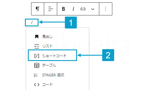 タイムラインの設定手順1