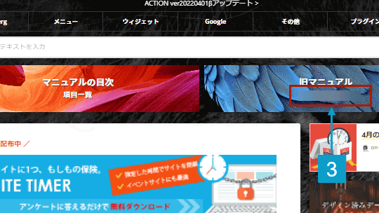 パスワードの確認方法2