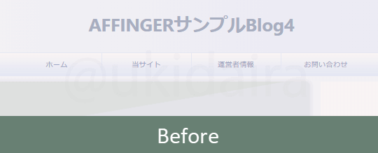 グローバルメニューに影を表示させる前