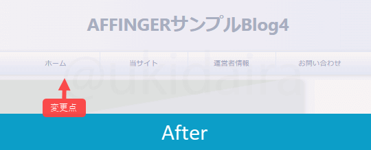 グローバルメニューに影を表示させた後