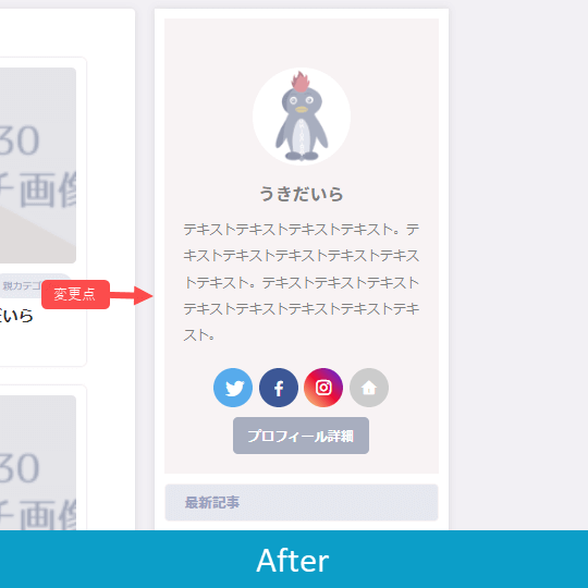 サイドバーに影を適応させた後