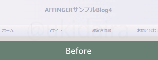PCサイトタイトルの大きさ変更前