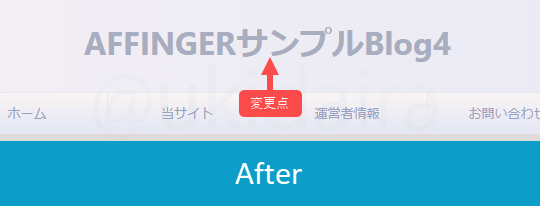 PCサイトタイトルの大きさ変更後
