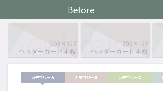 ヘッダーカードの影を非表示にする前