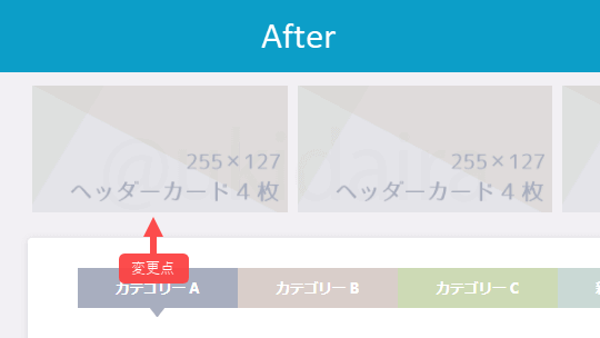 ヘッダーカードの影を非表示にした後