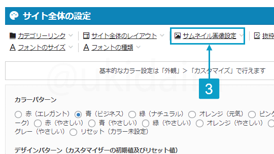 カードタイプにしたさいサムネイル画像が荒く感じる場合の修正手順3。詳細は吹き出しボックスに記載