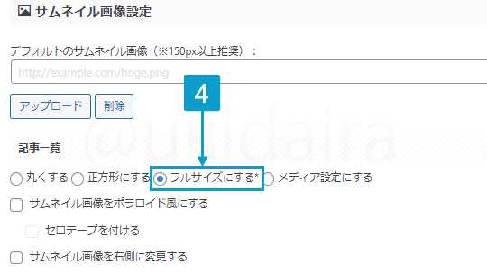 カードタイプにしたさいサムネイル画像が荒く感じる場合の修正手順4。詳細は吹き出しボックスに記載