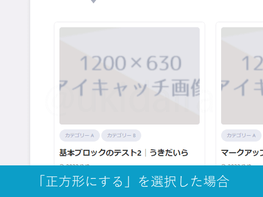 カードタイプのサムネイル画像が荒くなった場合の対処法を適応する前