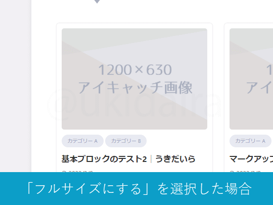 カードタイプのサムネイル画像が荒くなった場合の対処法を適応する後