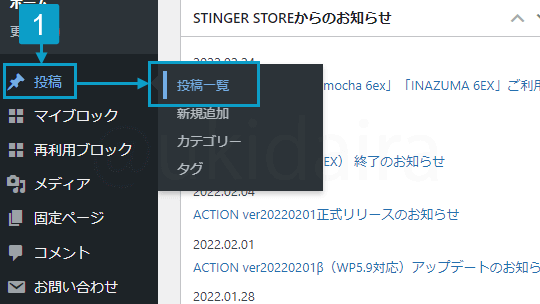 テストコンテンツの記事を削除
