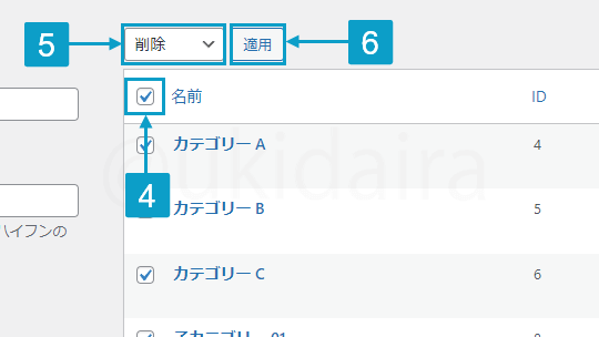 テストコンテンツのカテゴリーを削除
