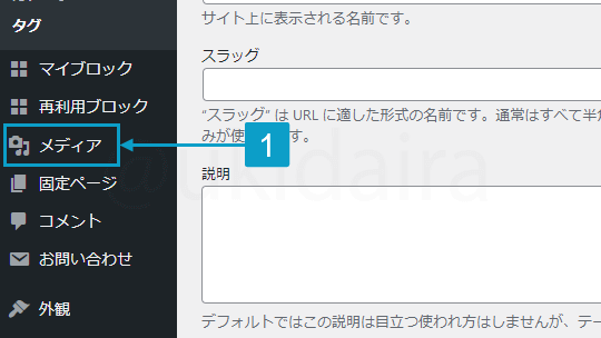 テストコンテンツの画像を削除
