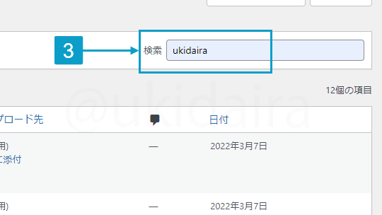 テストコンテンツの画像を削除