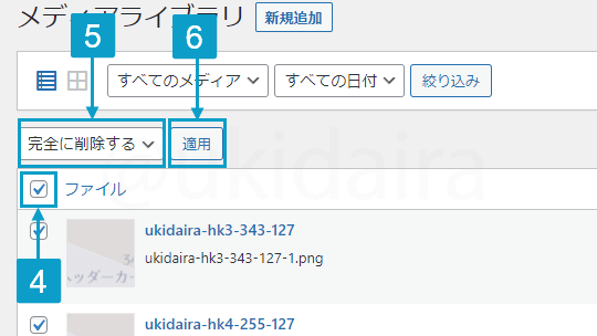 テストコンテンツの画像を削除