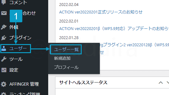 テストコンテンツのユーザーを削除