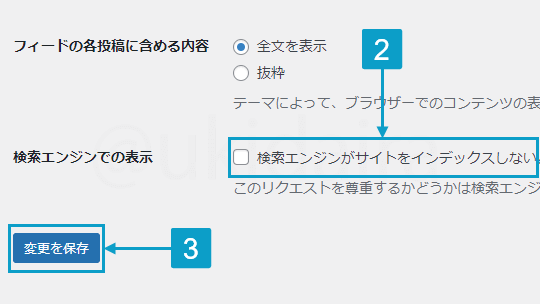 no-indexを解除する手順2と3。詳細は吹き出しボックスに記載