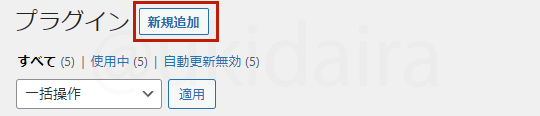 All-in-One WP Migrationでバックアップを取る手順1