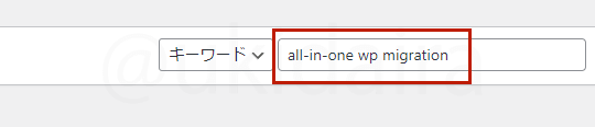 All-in-One WP Migrationでバックアップを取る手順2
