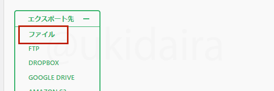 All-in-One WP Migrationでバックアップを取る手順7