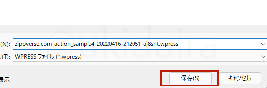 All-in-One WP Migrationでバックアップを取る手順9