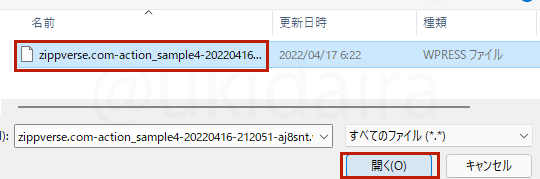 All-in-One WP Migrationで復元をする手順4